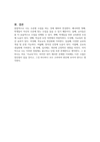 수준별 수업을 하는 것에 대한 찬반 의견을 제시하고, 1) 찬성하는 경우에는 찬성의 이유를 들어 자신의 의견을, 2) 반대하는 경우에는 반대의 이유를 들어 자신의 생각을 서술하시오-3