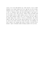 우리나라에서의 장애와 장애인의 의미에 대해 설명하고 외국의 차이점을 비교 서술하시오-3