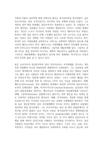 융이 창시한 분석심리학에서 인간의 두 가지 태도와 네 가지 기능을 서술하시오-2