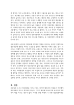 정신건강에 가장 큰 영향을 미치는 요인(신체적 요인, 심리적 요인, 가족적 요인, 사회환경적 요인)은 무엇이라고 생각하는지 서술하시오-2
