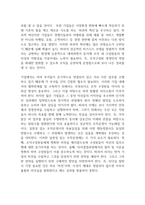 조직관리에 있어 조직을 유연하게 운영하는 것이 중요한지, 일관성을 갖고 운영하는 것이 중요한지 자신의 생각을 서술하시오-2