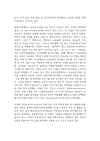 치유와 치료의 차이에 대한 본인의 의견을 개진하고, 농업과 치유와의 관계에 대해 서술하시오-2