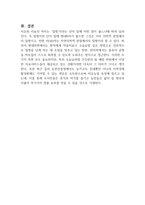 치유와 치료의 차이에 대한 본인의 의견을 개진하고, 농업과 치유와의 관계에 대해 서술하시오-3