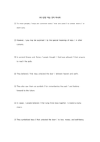 주니어 리딩튜터 3 (section 7~10) 독해 시험지-13