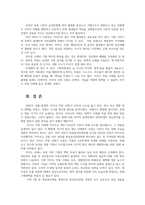소비자법3공통 2022년에 발생한 카카오 먹통 사태의 피해자에 대한 법적 구제의 방법과 문제점을 논하고 먹통 방지법의 주요 내용을 설명하시오00-6
