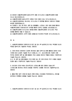 서울대학교병원 사무직 자기소개서) 서울대학교병원 일반사무직 자소서 서울대학교병원에 지원하게 된 동기 및 입사 후 실천하고자 하는 목표를 자신의 역량과 결부시켜 기술 입사지원서에 기입한 지원 직무와 관련한 경력 및 경험 활동의 주요 내용과 본인의 역할에 대해서 구체적으로 기술-2