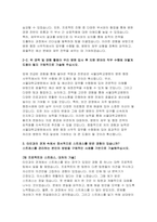 서울대학교병원 사무직 자기소개서) 서울대학교병원 일반사무직 자소서 서울대학교병원에 지원하게 된 동기 및 입사 후 실천하고자 하는 목표를 자신의 역량과 결부시켜 기술 입사지원서에 기입한 지원 직무와 관련한 경력 및 경험 활동의 주요 내용과 본인의 역할에 대해서 구체적으로 기술-4