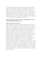 서울대학교병원 사무직 자기소개서) 서울대학교병원 일반사무직 자소서 서울대학교병원에 지원하게 된 동기 및 입사 후 실천하고자 하는 목표를 자신의 역량과 결부시켜 기술 입사지원서에 기입한 지원 직무와 관련한 경력 및 경험 활동의 주요 내용과 본인의 역할에 대해서 구체적으로 기술-5