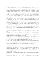 (사회복지정책론 선택형) 1. 교재에서 제시한 사회복지 정책과정론 (제6장 및 제7장)의 핵심 내용을 요약하고 현재 우리나라에서 시행되고 있는 구체적인 사회복지정책 사례 중 하나를 선별하여 해당 사회복지정책이 어떠한 과정을 거쳐 정책의제 및 대안의 형성과 정책 결정이 이루어졌으며, 현재 어떻게 집행되고 있는지를 설명하시오-4