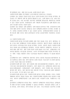 (사회복지정책론 선택형) 1. 교재에서 제시한 사회복지 정책과정론 (제6장 및 제7장)의 핵심 내용을 요약하고 현재 우리나라에서 시행되고 있는 구체적인 사회복지정책 사례 중 하나를 선별하여 해당 사회복지정책이 어떠한 과정을 거쳐 정책의제 및 대안의 형성과 정책 결정이 이루어졌으며, 현재 어떻게 집행되고 있는지를 설명하시오-7