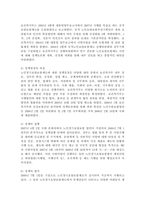 (사회복지정책론 선택형) 1. 교재에서 제시한 사회복지 정책과정론 (제6장 및 제7장)의 핵심 내용을 요약하고 현재 우리나라에서 시행되고 있는 구체적인 사회복지정책 사례 중 하나를 선별하여 해당 사회복지정책이 어떠한 과정을 거쳐 정책의제 및 대안의 형성과 정책 결정이 이루어졌으며, 현재 어떻게 집행되고 있는지를 설명하시오-9