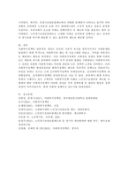 (사회복지정책론 선택형) 1. 교재에서 제시한 사회복지 정책과정론 (제6장 및 제7장)의 핵심 내용을 요약하고 현재 우리나라에서 시행되고 있는 구체적인 사회복지정책 사례 중 하나를 선별하여 해당 사회복지정책이 어떠한 과정을 거쳐 정책의제 및 대안의 형성과 정책 결정이 이루어졌으며, 현재 어떻게 집행되고 있는지를 설명하시오-10