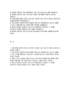 신한카드 자기소개서) 2023년 신한카드 신입 자소서 마케팅 영업 신한카드를 선택한 이유와 그에 따라 기대하고 있는 10년 뒤 본인과 신한카드의 모습은 본인이 생각하는 신한카드 비즈니스의 경쟁상대는 무엇이며, 그 이유를 신한카드의 VISION 관점에서 비교 기술-2