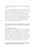 신한카드 자기소개서) 2023년 신한카드 신입 자소서 마케팅 영업 신한카드를 선택한 이유와 그에 따라 기대하고 있는 10년 뒤 본인과 신한카드의 모습은 본인이 생각하는 신한카드 비즈니스의 경쟁상대는 무엇이며, 그 이유를 신한카드의 VISION 관점에서 비교 기술-3