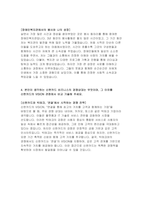 신한카드 자기소개서) 2023년 신한카드 신입 자소서 마케팅 영업 신한카드를 선택한 이유와 그에 따라 기대하고 있는 10년 뒤 본인과 신한카드의 모습은 본인이 생각하는 신한카드 비즈니스의 경쟁상대는 무엇이며, 그 이유를 신한카드의 VISION 관점에서 비교 기술-4