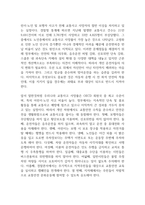 교통안전교육의 필요성에 대해 설명하고 교통사고를 줄이기 위한 자신의 생각을 서술하시오-2