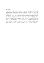 교통안전교육의 필요성에 대해 설명하고 교통사고를 줄이기 위한 자신의 생각을 서술하시오-3