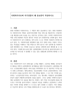 사회복지사로써 자기성찰이 왜 중요한지 작성하시오-1