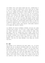 사회복지사로써 자기성찰이 왜 중요한지 작성하시오-2