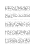 여성노동 정책의 과제에 대해 서술하시오-2
