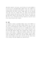 여성노동 정책의 과제에 대해 서술하시오-3
