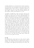 의료사회복지사와 그 활동에 대한 사회적 인식이 높아지기 위해서 어떤 노력이 기울여져야 하는지 서술하시오-2
