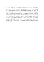 의료사회복지사와 그 활동에 대한 사회적 인식이 높아지기 위해서 어떤 노력이 기울여져야 하는지 서술하시오-3