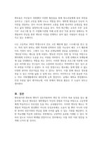 청소년 멘토링의 개념과 필요성에 대해서 사례를 들어 서술하시오-2