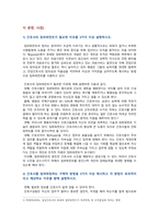 [간호지도자론] 1. 임파워먼트 1) 간호사의 임파워먼트가 필요한 이유 2) 간호사를 임파워링하는 구체적 방법 2. 감성지능의 5가지 요소별 자신의 특성-3