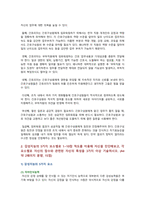 [간호지도자론] 1. 임파워먼트 1) 간호사의 임파워먼트가 필요한 이유 2) 간호사를 임파워링하는 구체적 방법 2. 감성지능의 5가지 요소별 자신의 특성-4
