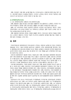 [간호지도자론] 1. 임파워먼트 1) 간호사의 임파워먼트가 필요한 이유 2) 간호사를 임파워링하는 구체적 방법 2. 감성지능의 5가지 요소별 자신의 특성-7