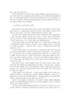 사례관리론4공통 송파 세모녀 사건 사례를 정리하고 이 사례를 생태체계이론 임파워먼트 모델 사회지지망이론에 기반하여 비교 분석하시오00-3