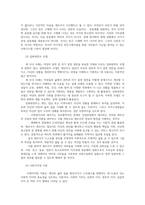 사례관리론4공통 송파 세모녀 사건 사례를 정리하고 이 사례를 생태체계이론 임파워먼트 모델 사회지지망이론에 기반하여 비교 분석하시오00-7