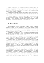 사례관리론4공통 송파 세모녀 사건 사례를 정리하고 이 사례를 생태체계이론 임파워먼트 모델 사회지지망이론에 기반하여 비교 분석하시오00-8