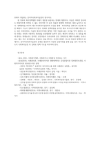 사례관리론4공통 송파 세모녀 사건 사례를 정리하고 이 사례를 생태체계이론 임파워먼트 모델 사회지지망이론에 기반하여 비교 분석하시오00-9