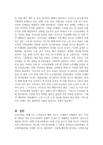 고령화에 따른 노인문제와 해결방안을 각각 3개 이상 기술하시오-2