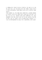 고령화에 따른 노인문제와 해결방안을 각각 3개 이상 기술하시오-3