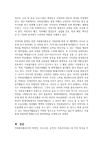 시민참여의 방법 중 하나인 자원봉사활동이 개인 지역사회 국가에 바람직한 변화와 생산적인 기여에 미칠 수 있는 성과에 대해 서술하시오-2