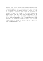시민참여의 방법 중 하나인 자원봉사활동이 개인 지역사회 국가에 바람직한 변화와 생산적인 기여에 미칠 수 있는 성과에 대해 서술하시오-3