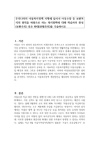 우리나라의 아동복지정책 시행에 있어서 아동수당 등 보편복지의 원칙을 바탕으로 하는 복지정책에 대해 학습자의 찬성(보편주의) 혹은 반대(선별주의)를 기술하시오-1