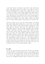 우리나라의 아동복지정책 시행에 있어서 아동수당 등 보편복지의 원칙을 바탕으로 하는 복지정책에 대해 학습자의 찬성(보편주의) 혹은 반대(선별주의)를 기술하시오-2