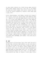 인간발달의 이론 중 정신분석 이론을 설명하고, 그 이론을 적용하여 자신의 성격 및 대인관계에 대해 서술하시오-2