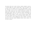 특수아 통합교육 정의 및 개념의 변화를 설명하고 통합교육의 필요성을 아동, 교사, 부모, 사회의 측면에서 기술하고 통합교육에 대해 서술하시오-3