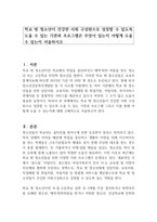 학교 밖 청소년이 건강한 사회 구성원으로 성장할 수 있도록 도울 수 있는 기관과 프로그램은 무엇이 있는지 어떻게 도울 수 있는지 서술하시오-1