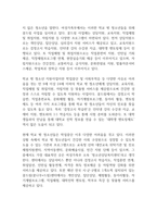 학교 밖 청소년이 건강한 사회 구성원으로 성장할 수 있도록 도울 수 있는 기관과 프로그램은 무엇이 있는지 어떻게 도울 수 있는지 서술하시오-2