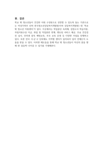 학교 밖 청소년이 건강한 사회 구성원으로 성장할 수 있도록 도울 수 있는 기관과 프로그램은 무엇이 있는지 어떻게 도울 수 있는지 서술하시오-3