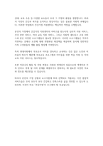 건강가정론] 본인의 가정에서 건강가정 지원센터의 서비스를 받는다면 어떤 서비스가 필요할지 작성하시오-6