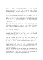 교육사회학] 하나의 현상을 설명하는 것에 있어서도 다양한 시각이 존재한다-8