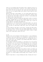 매슬로우가 말하고 있는 인간의 욕구와 자아실현인의 특성에 대해 설명하고 이론에 비추어 자신을 분석해보시오-4