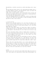 벡(Beck)의 인지적 오류(왜곡, 잘못된 정보처리)에 대하여 설명하고, 치료적 개입방법을 제시하시오-3